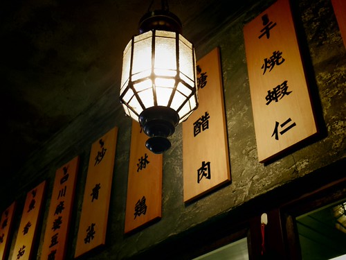 紅虎餃子房